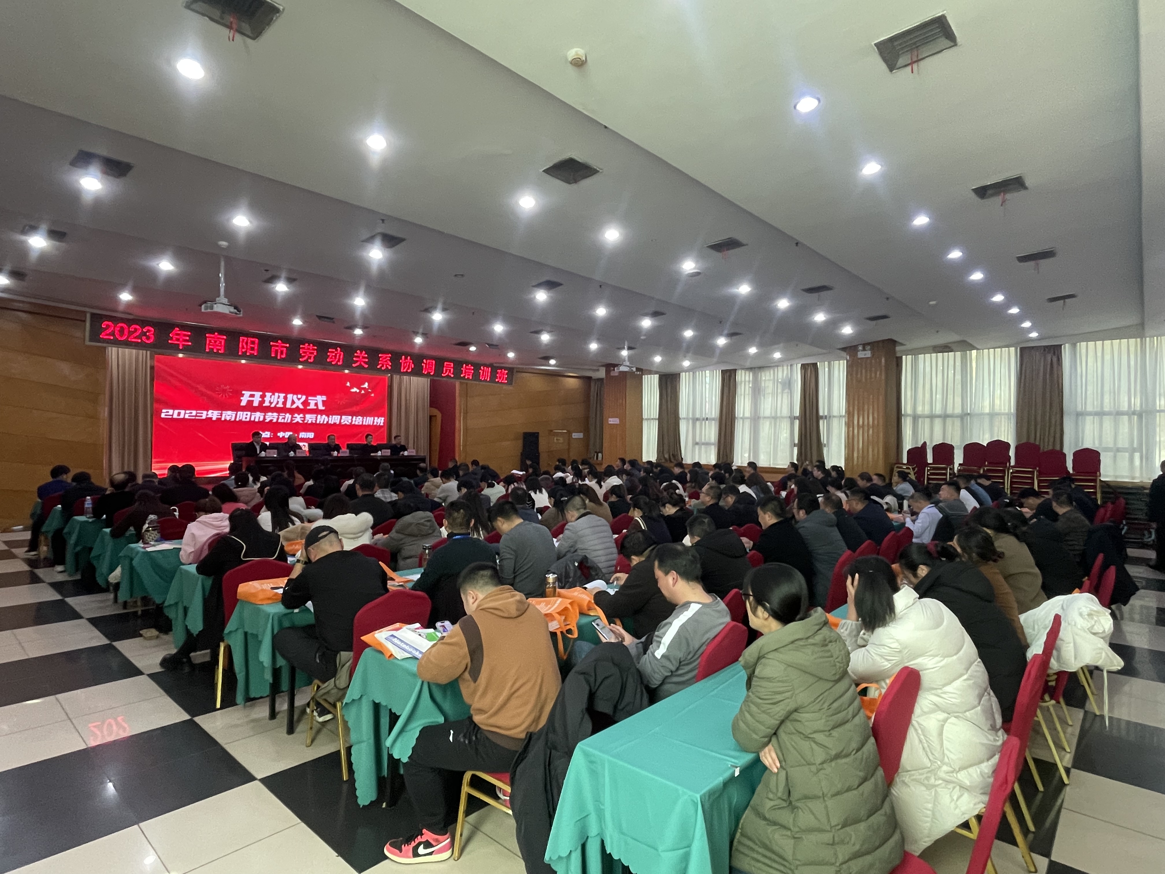 南阳市举办劳动关系协调员培训