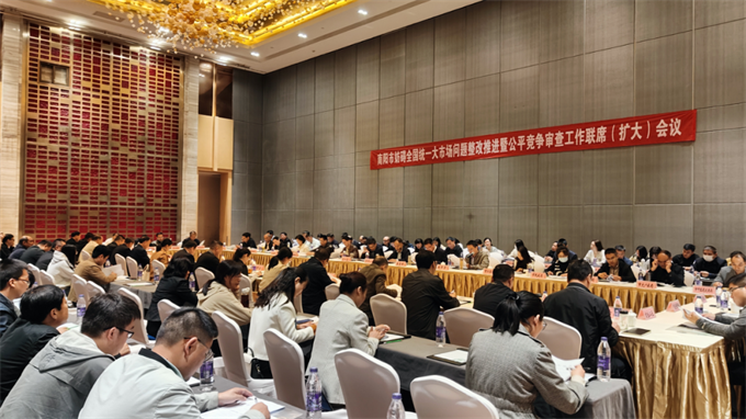 南阳市召开妨碍全国统一大市场问题整改推进暨公平竞争审查工作联席(扩大)会议 南阳市召开妨碍全国统一大市场问题整改推进暨公平竞争审查工作联席(扩大)会议