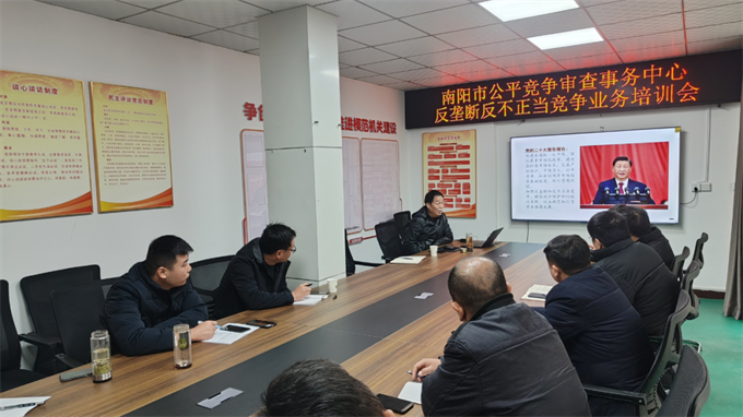 南阳市市场监管局赴市公平竞争审查事务中心开展业务培训
