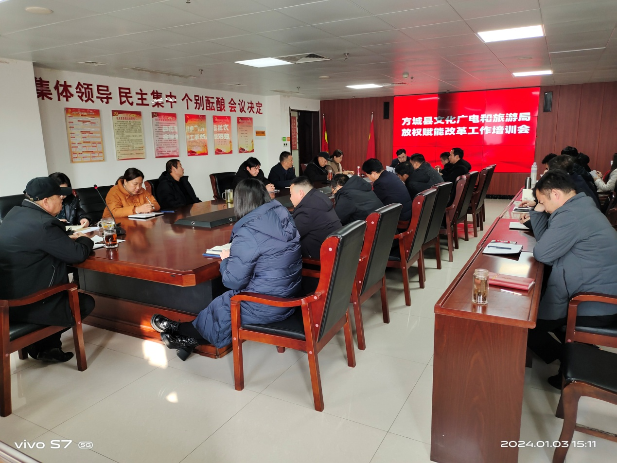 方城县文化广电和旅游局：抓培训强管理，优化政务服务环境