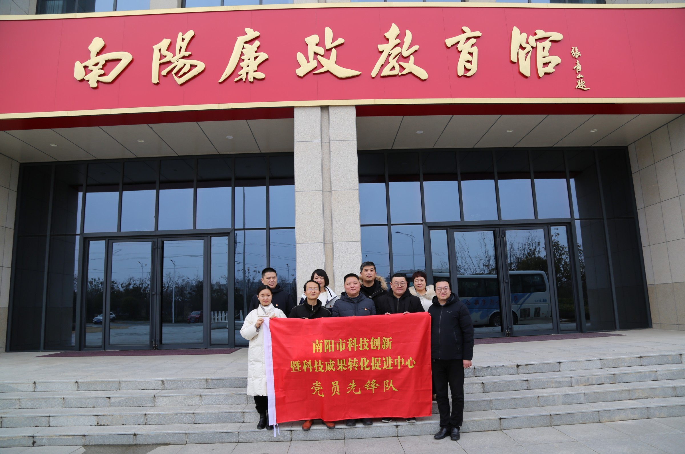 市科技创新暨科技成果转化促进中心组织党员干部赴廉政教育馆开展警示教育活动