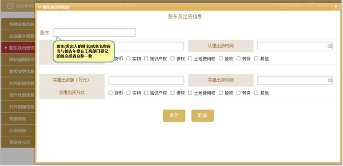 南阳市市场监督管理局2023年度市场主体年报指南