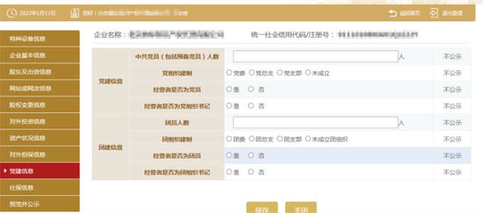 南阳市市场监督管理局2023年度市场主体年报指南