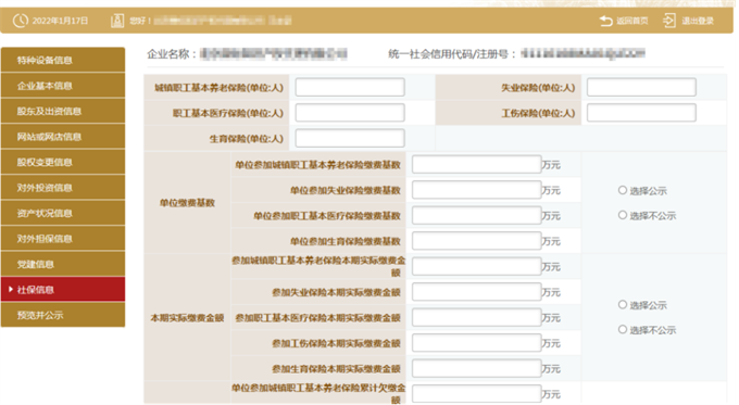 南阳市市场监督管理局2023年度市场主体年报指南