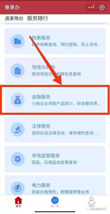 河南省会计人员信息采集移动端上线了 手把手教你信息采集！