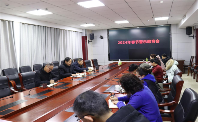 河南省南阳生态环境监测中心召开2024年春节警示教育会暨廉洁提醒谈话会
