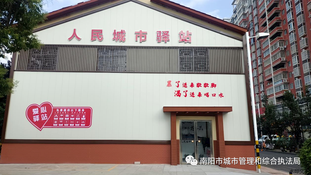 为民城管丨南阳市城管系统134座人民城市驿站释放城市温度