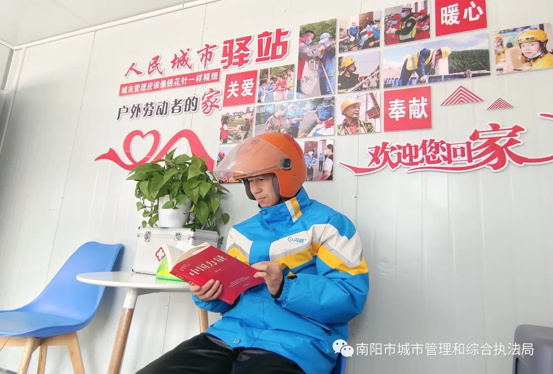 为民城管丨南阳市城管系统134座人民城市驿站释放城市温度