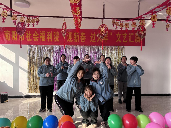 欢天喜地过大年！ ——南阳市社会福利院举办新春联欢文艺汇演活动