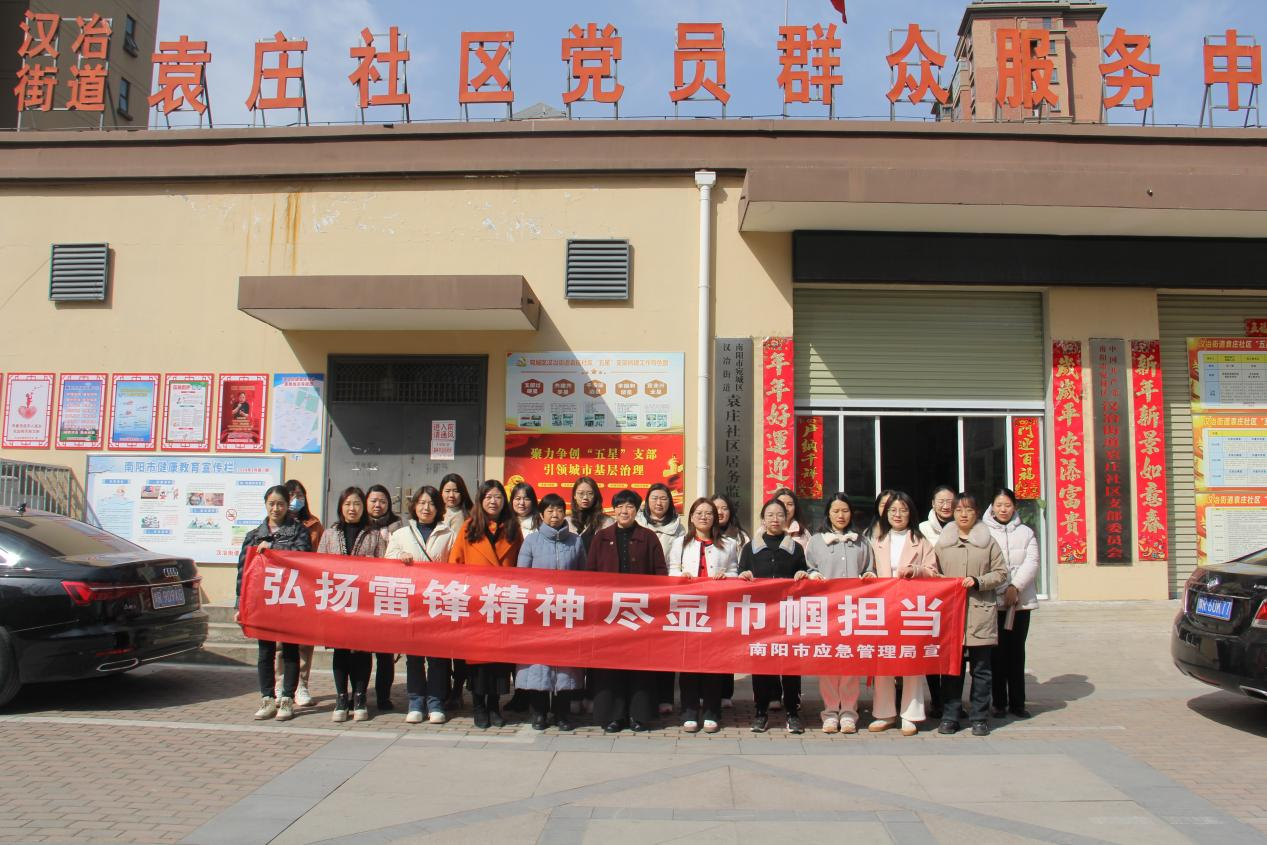 南阳市应急管理局开展系列活动庆祝“三八”国际妇女节
