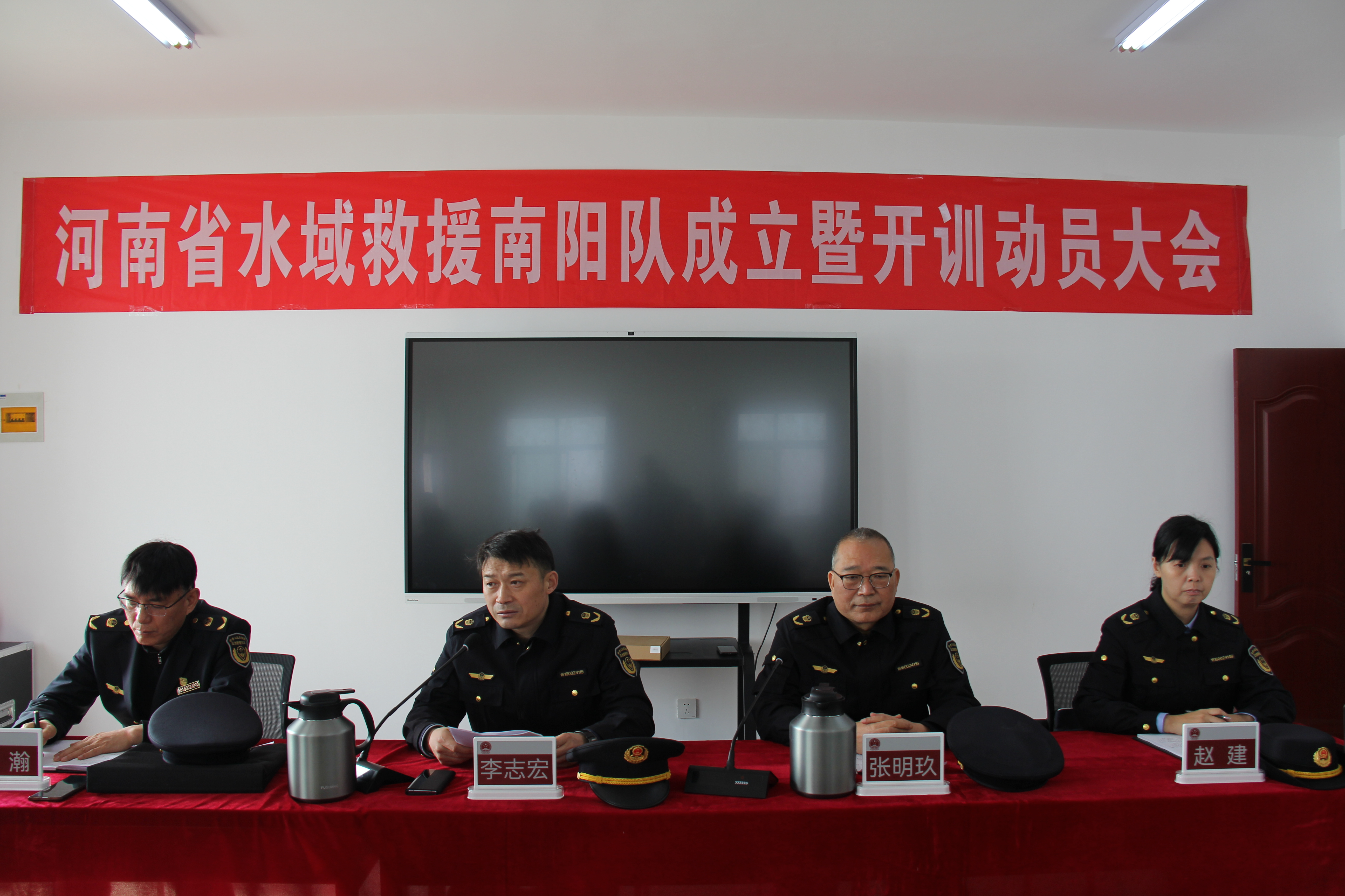 河南省水域救援南阳队举行开训动员仪式