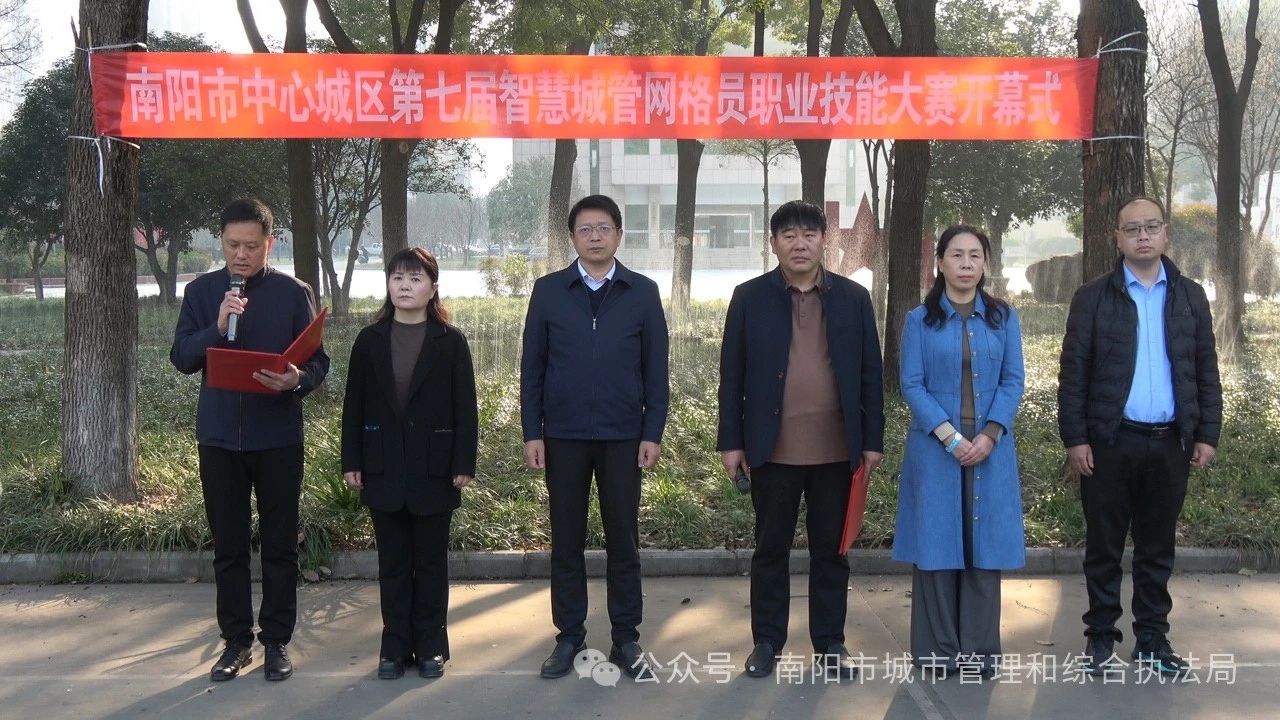 市智慧城管运行中心：举办中心城区第七届智慧城管采集员技能竞赛