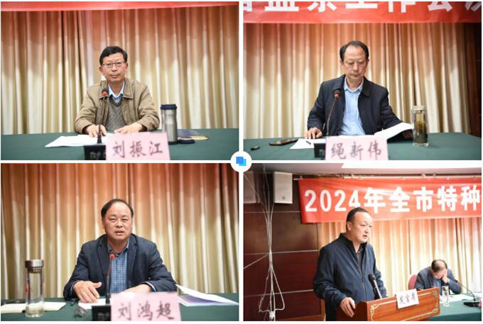 2024年南阳市特种设备安全监察工作会议召开