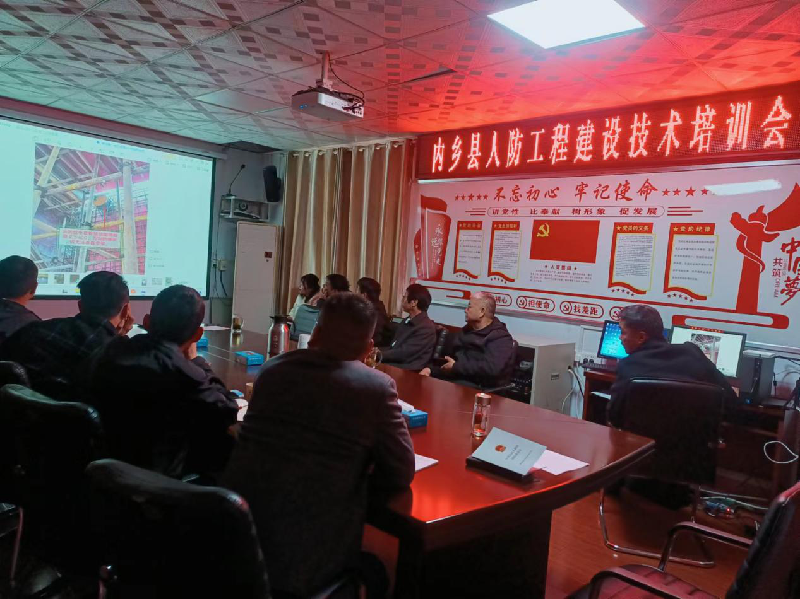 【县(市区)动态】内乡县召开人防工程建设技术培训会议 【县(市区)动态】内乡县召开人防工程建设技术培训会议