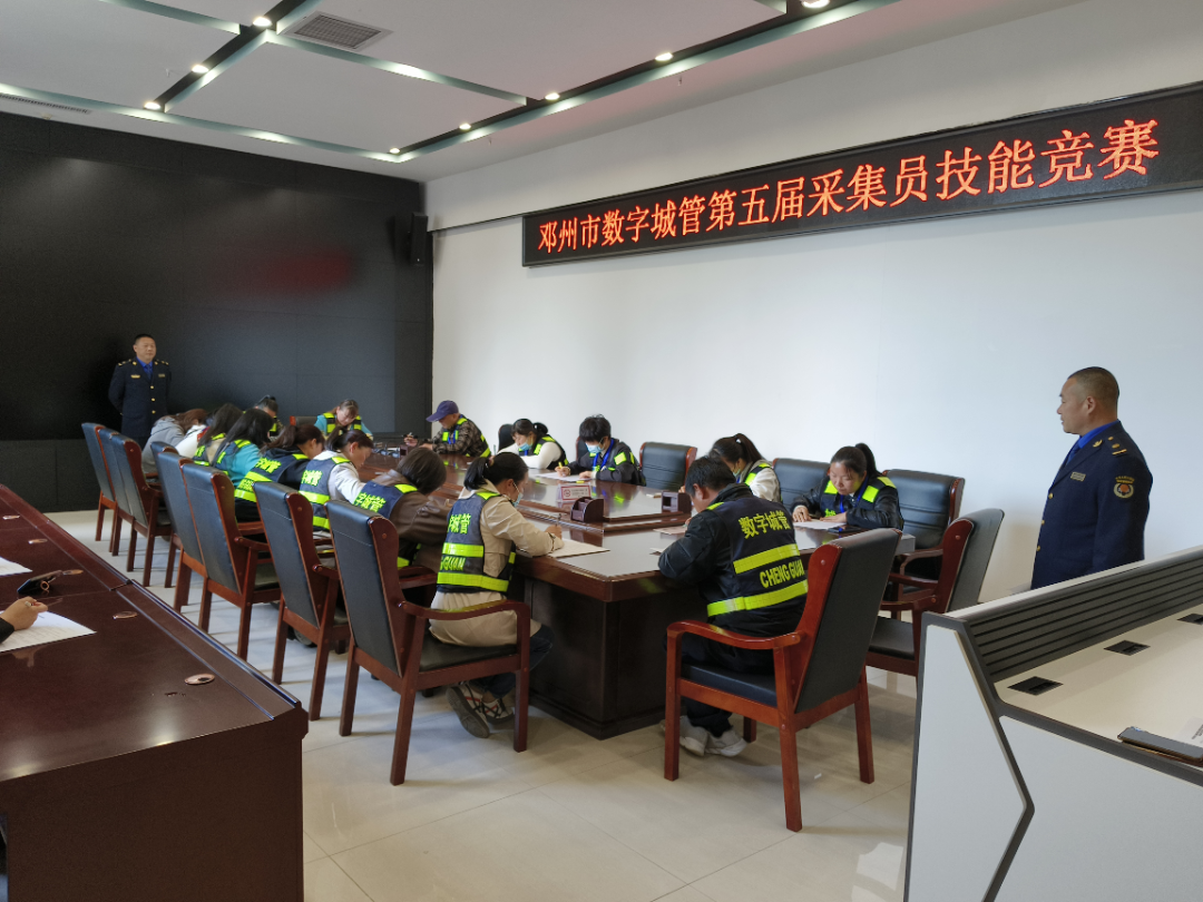 邓州城管：开展第五届采集员技能竞赛
