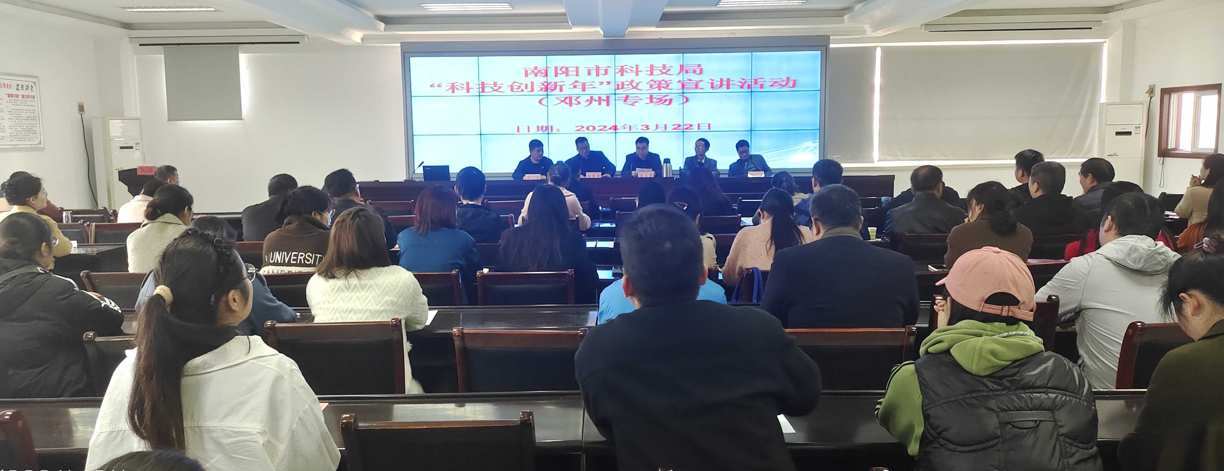 市科技局组织开展南阳市“科技创新年”政策宣讲邓州专场活动