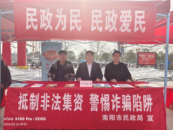 南阳市民政局组织党员干部参加 “诚信·维权”宣传月活动