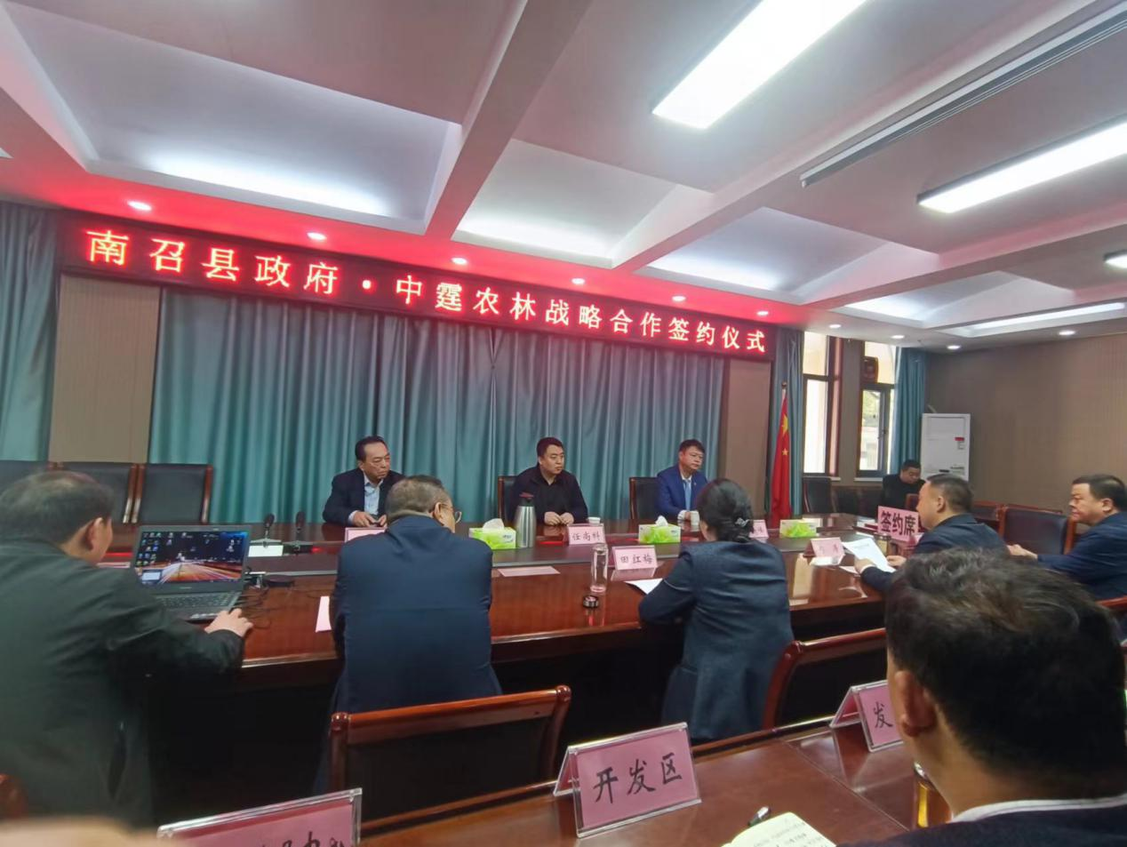 南召县与中霆农林科技有限公司签订杜仲项目合作协议