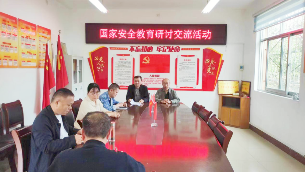 中共南阳市种业发展中心支部开展“三个一”国家安全教育主题党日活动