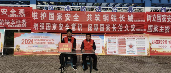 社旗县审计局积极开展全民国家安全教育日宣传活动