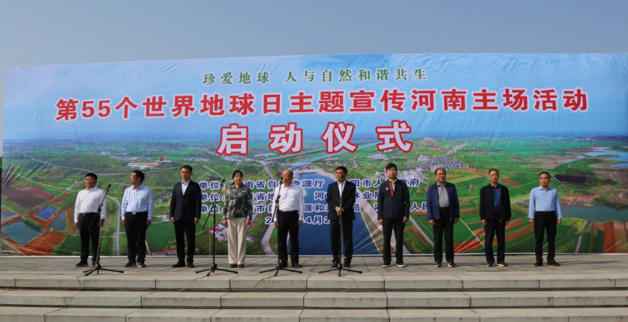世界地球日主题宣传河南主场活动在淅川县举行