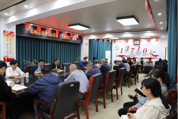邓州市审计局开展4月份“主题党日”活动