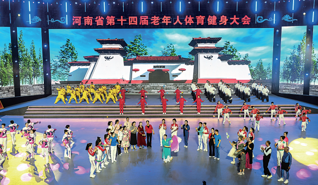 河南省第十四届老年人体育健身大会在南阳市开幕
