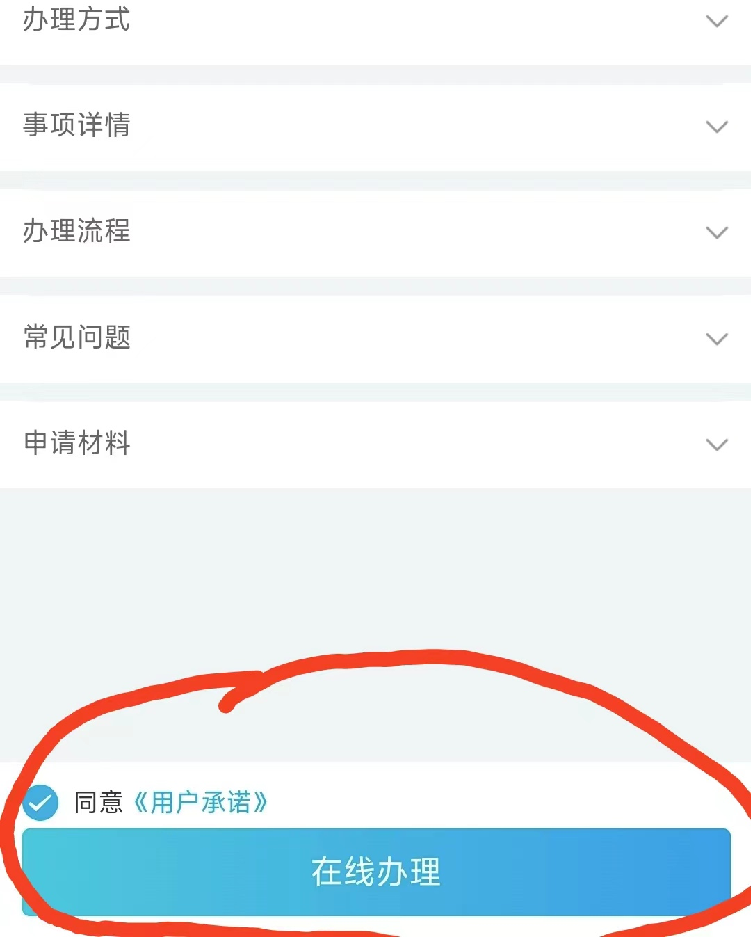 注意了，文化志愿者登记备案可以在“爱南阳”APP上一键办理，秒批秒办不用跑腿