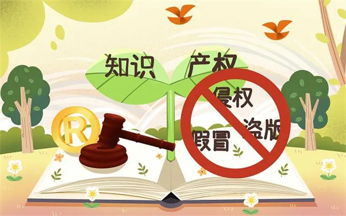 【2024年南阳市知识产权宣传周】知识产权基础知识知多少？满满“干货”，一起来学习吧！