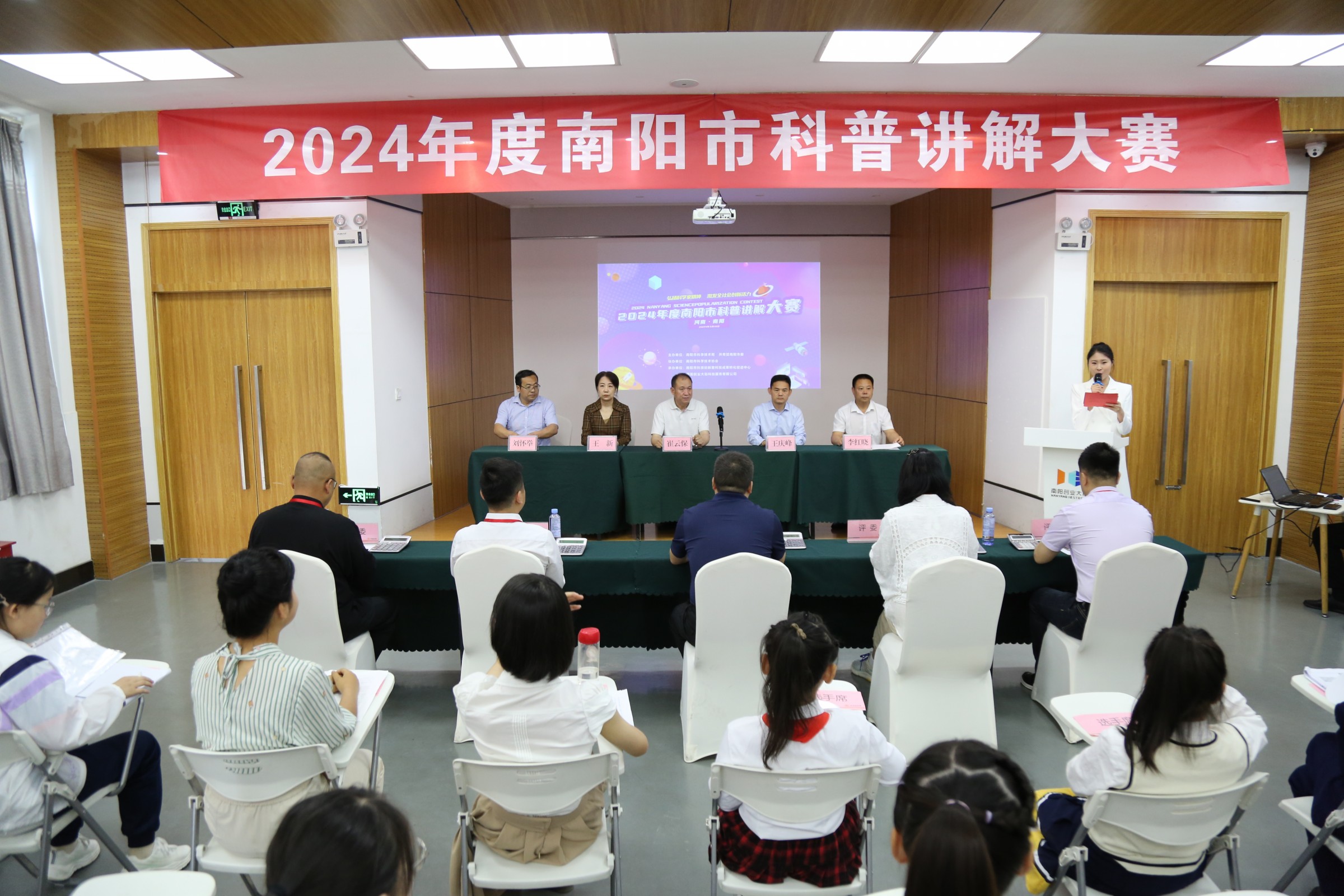 传播科普声音 激发创新活力 2024年度南阳市科普讲解大赛圆满收官