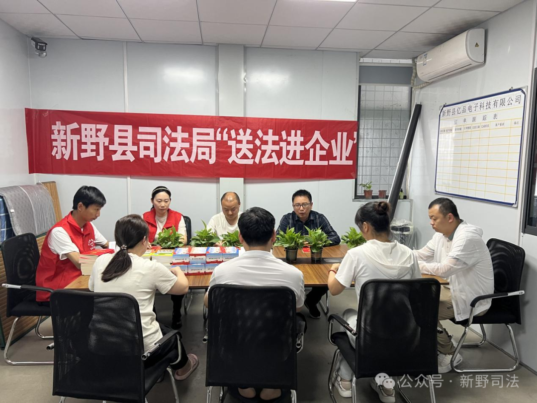 新野县司法局：送法进企业  共筑法治基石