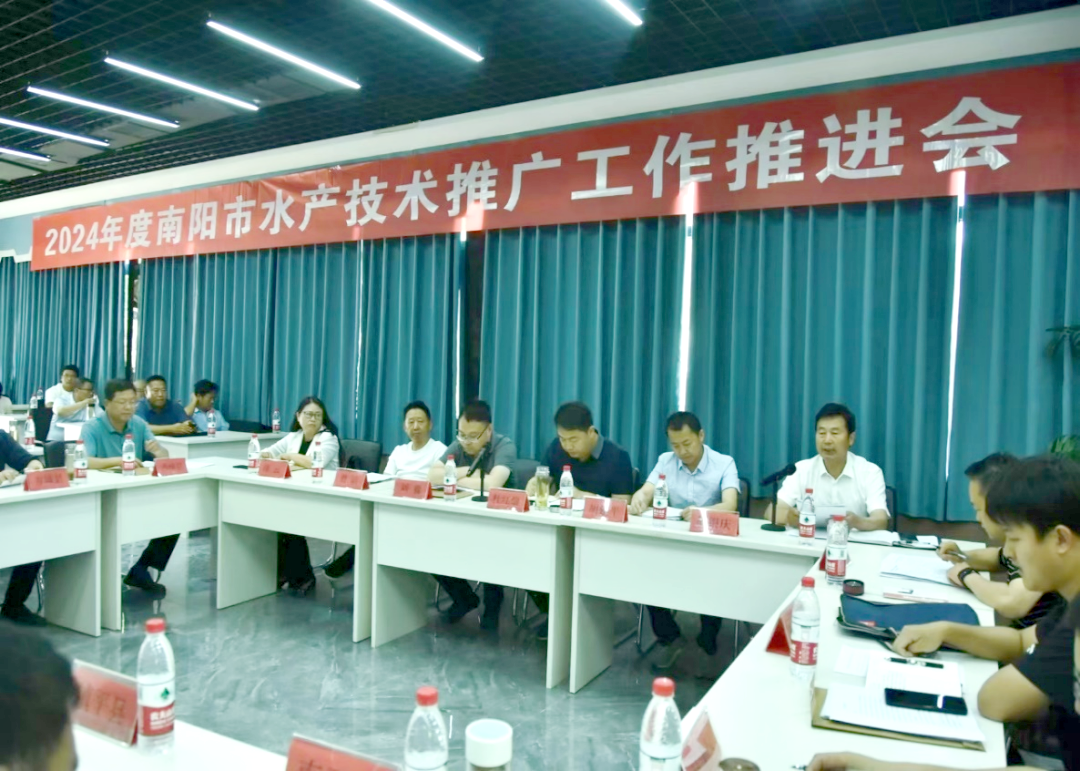 南阳市水产技术推广工作推进会在西峡县顺利召开
