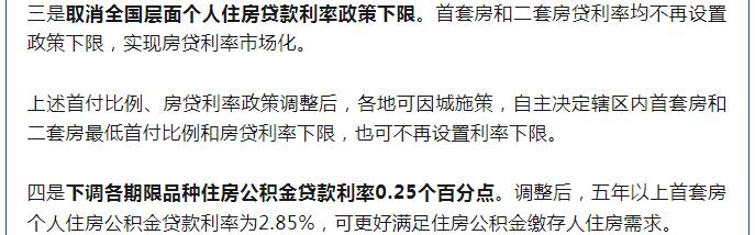 今日重磅！关系保交房、个人房贷，最新政策要点汇总→