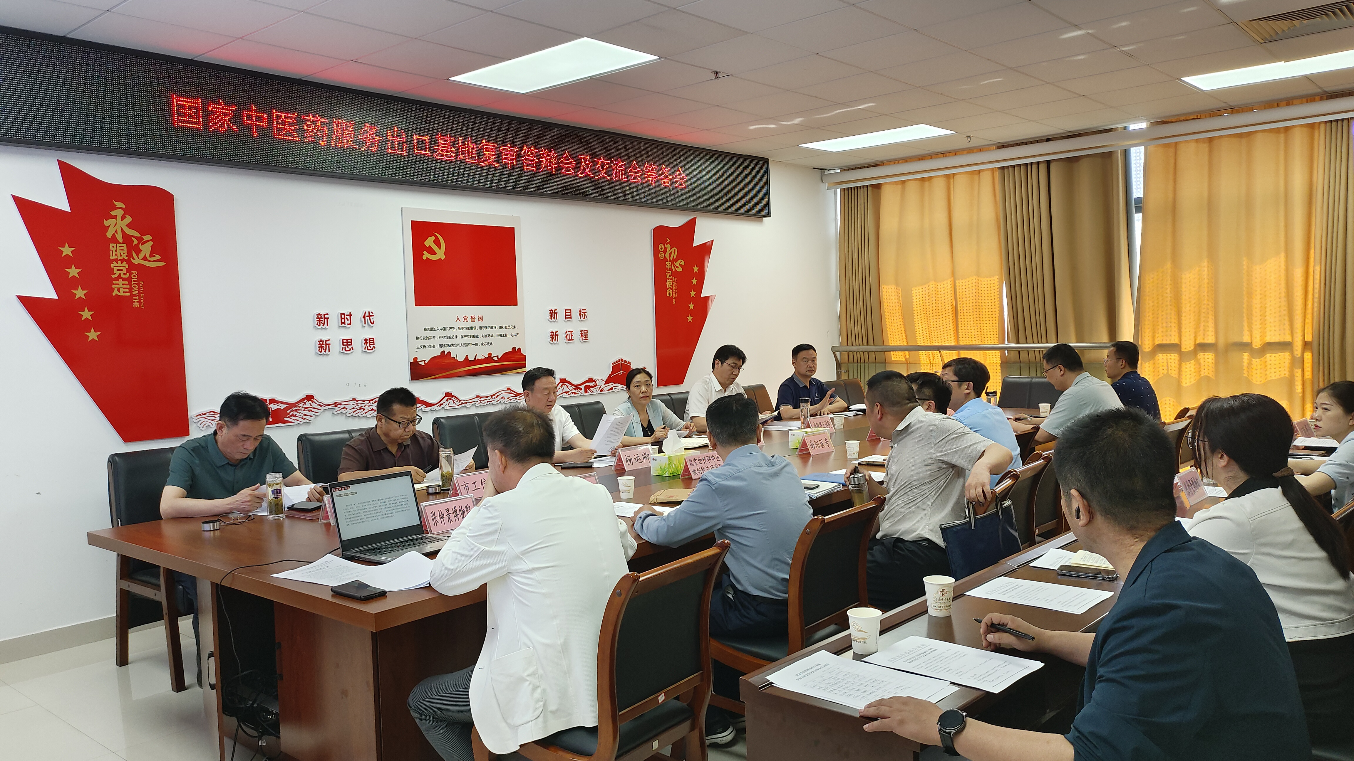 市商务局召开国家中医药服务出口基地  复审答辩会及交流会筹备会