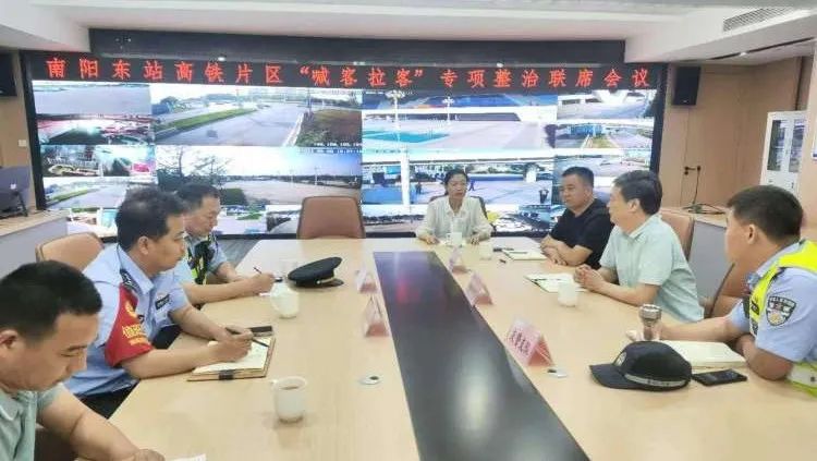 南阳东站高铁管理中心：持续开展“喊客拉客”专项整治行动