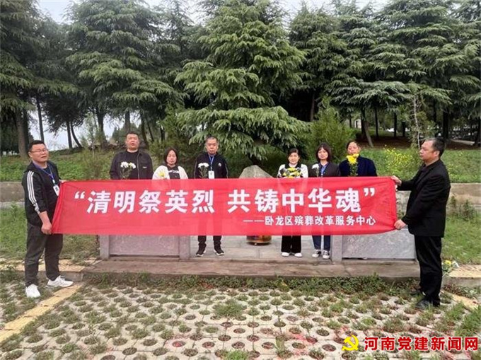 卧龙区民政局：清明祭英烈 共铸中华魂