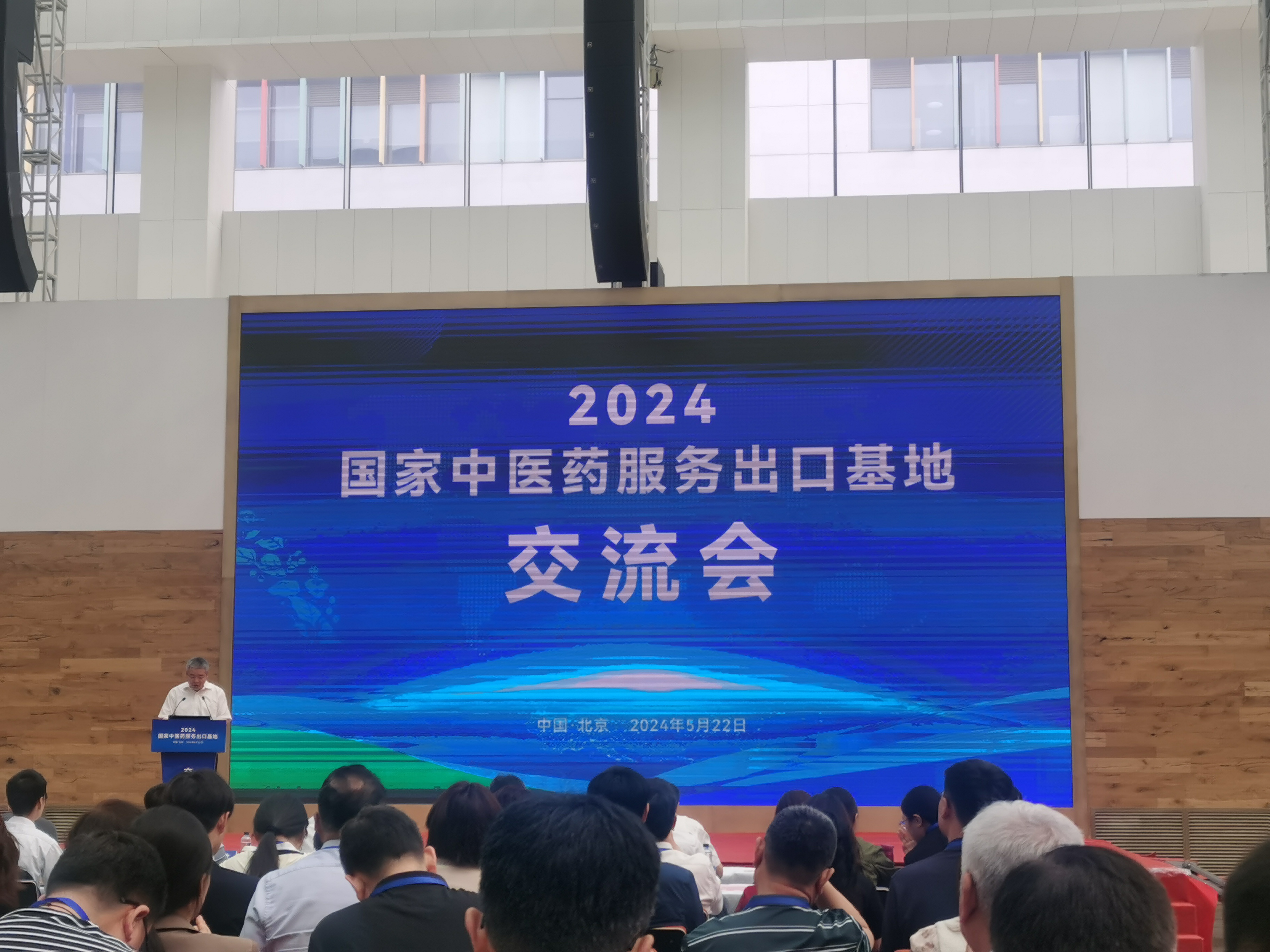 市商务局、中医药管理局率队参加国家中医药服务出口基地复审答辩会及交流会