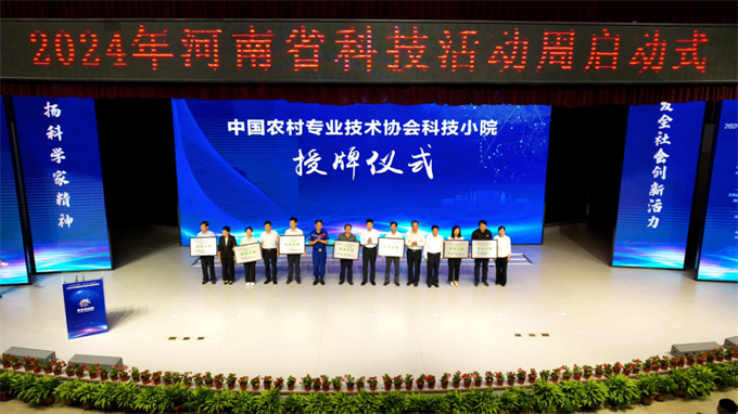 市场监管与科技同行、激发全社会创新活力——市场监管部门受邀参与2024年河南省科技活动周主场展览