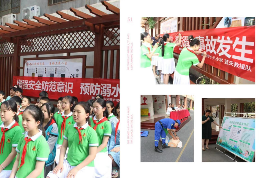 市城市河道治理中心：关爱未成年人 内河卫士“防溺”进校园