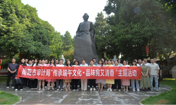 南阳市审计局组织开展“传承端午文化·品味宛艾清香 ”主题活动