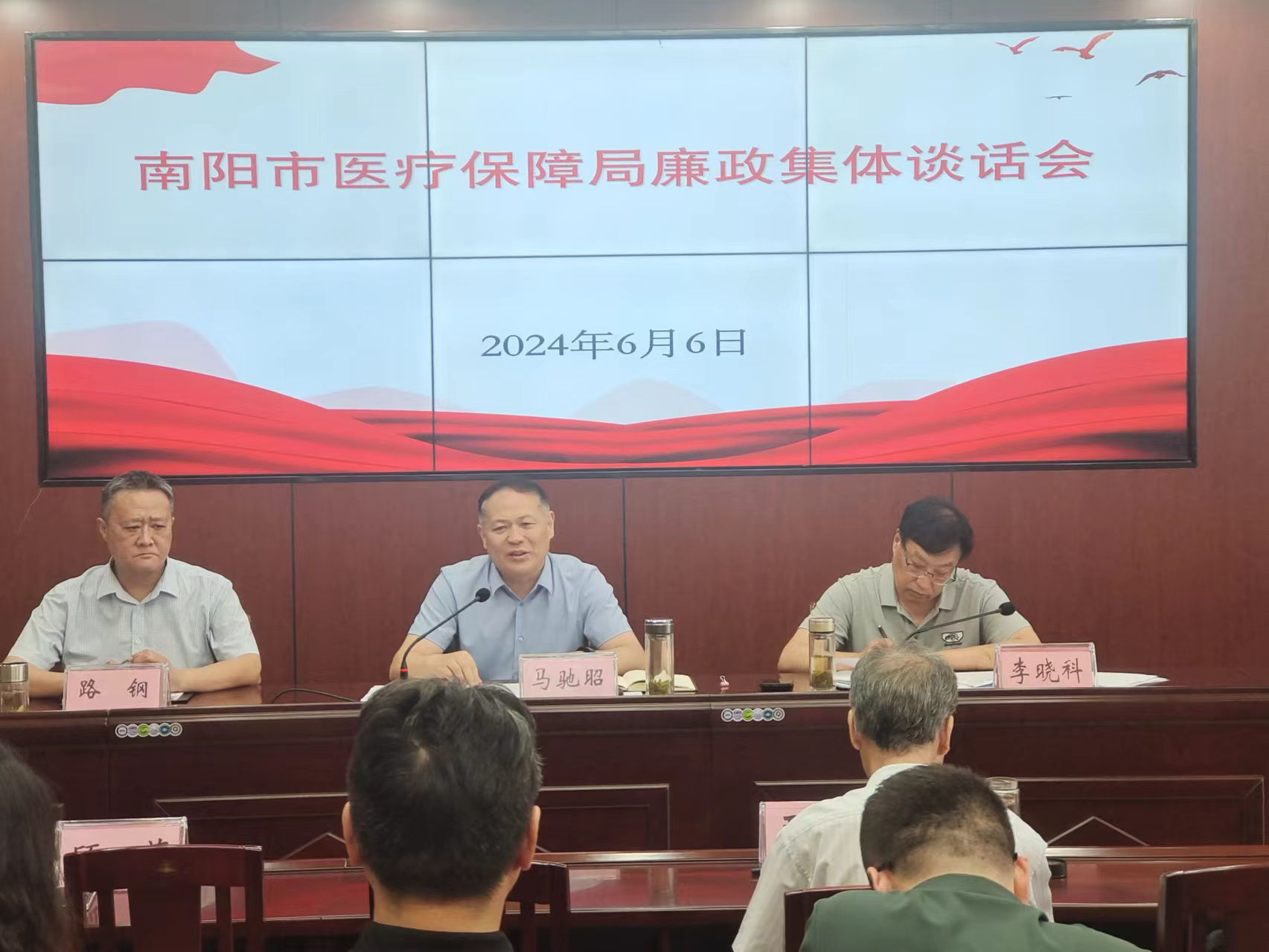 市医保局开展党纪学习教育廉政集体谈话