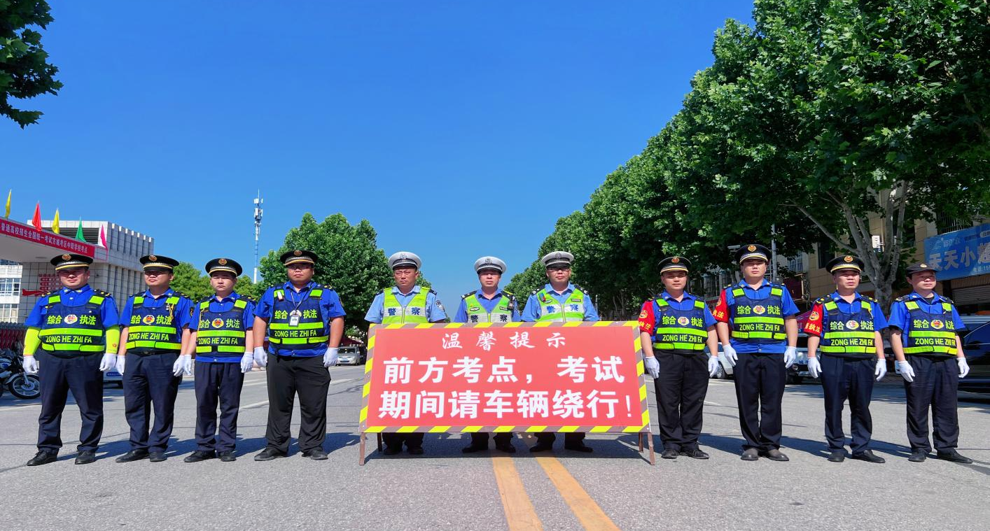 方城城管：“城”心服务为考生 全“城”守护见行动