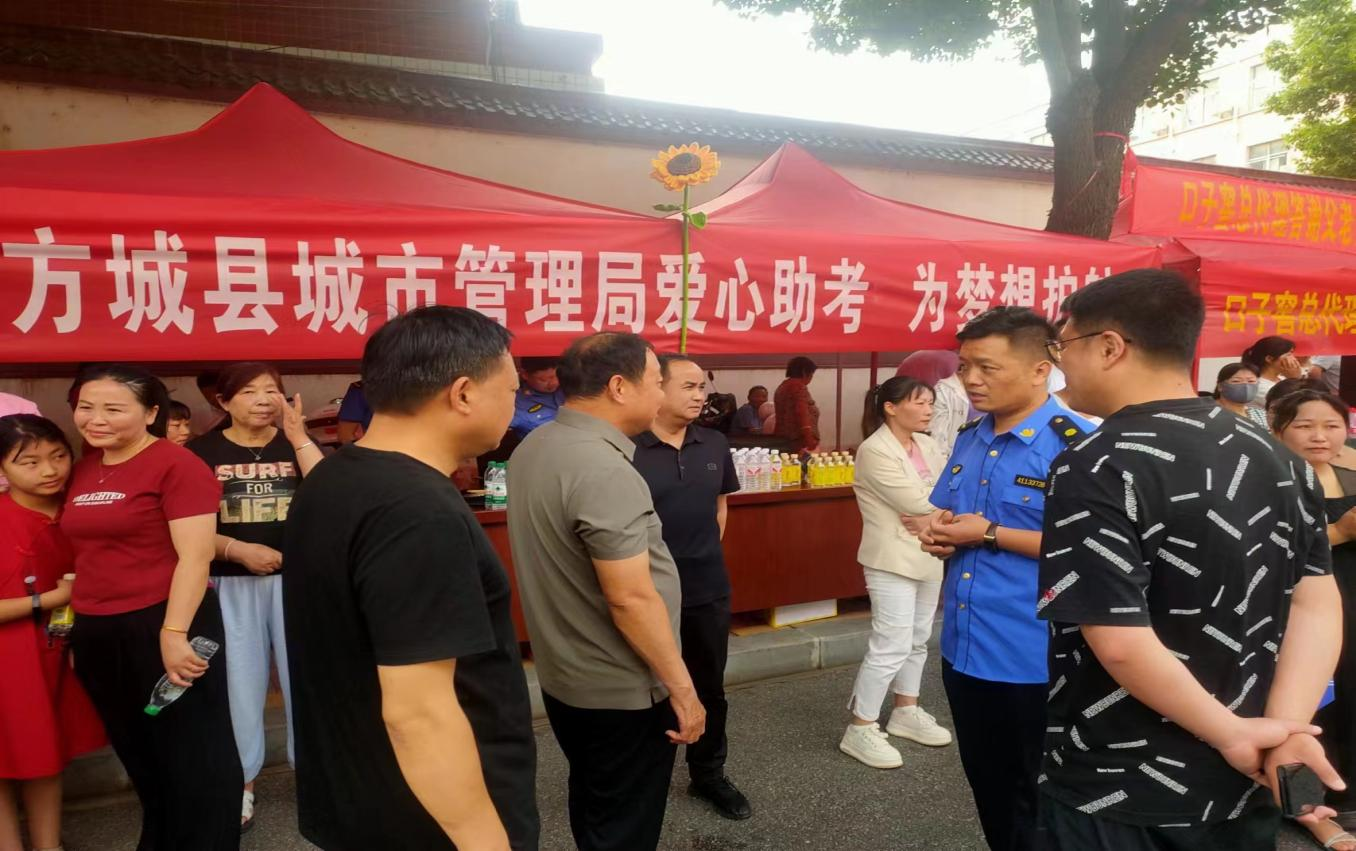 方城城管：“城”心服务为考生 全“城”守护见行动