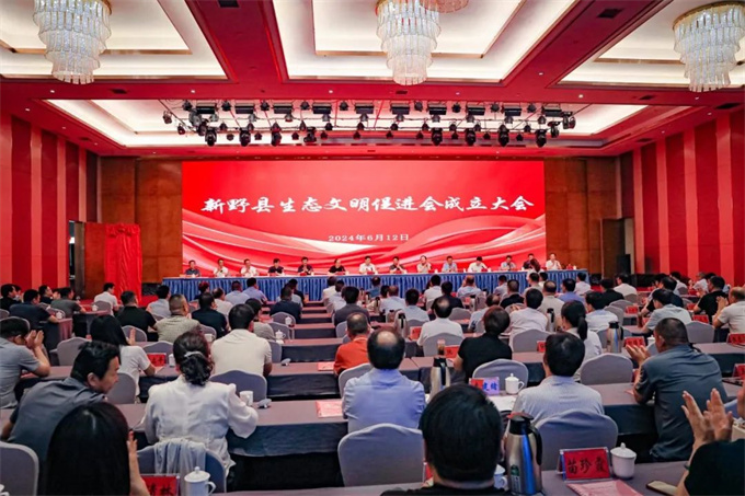 新野县生态文明促进会成立大会隆重召开