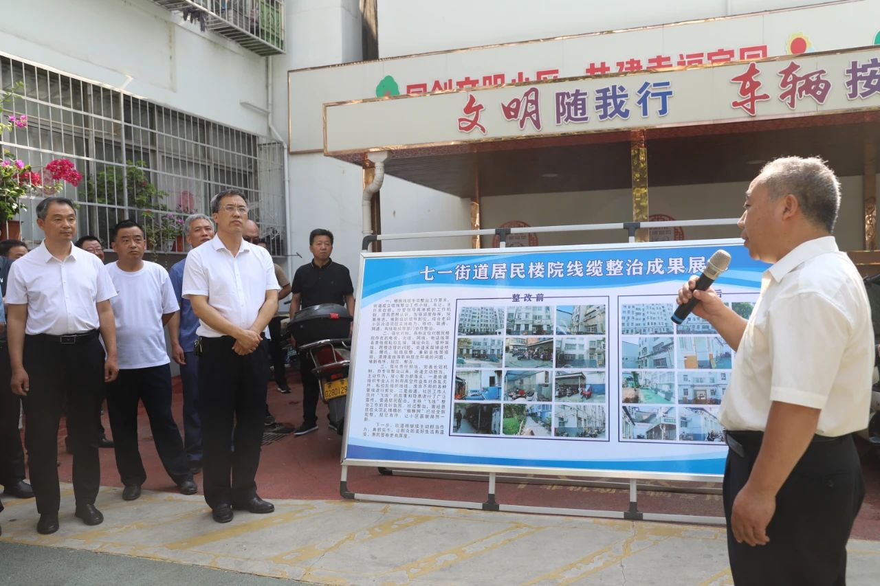南阳市城管局组织召开居民楼院线缆整治专项行动工作推进会