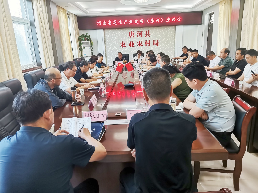 农业农村部种植业管理司调研组莅临唐河县调研花生产业