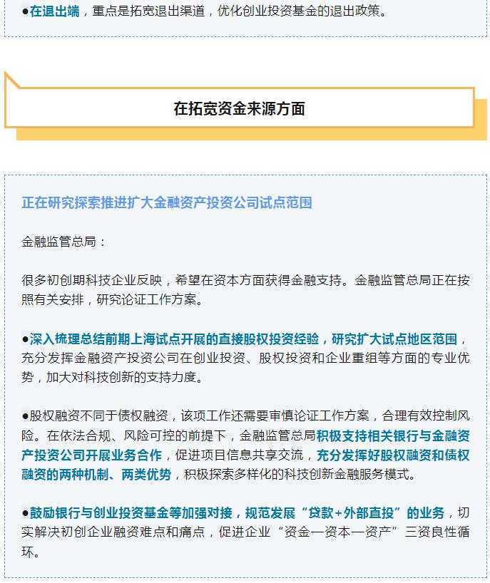 壮大“耐心资本”， 缓解“退出难”……四部门重磅发声