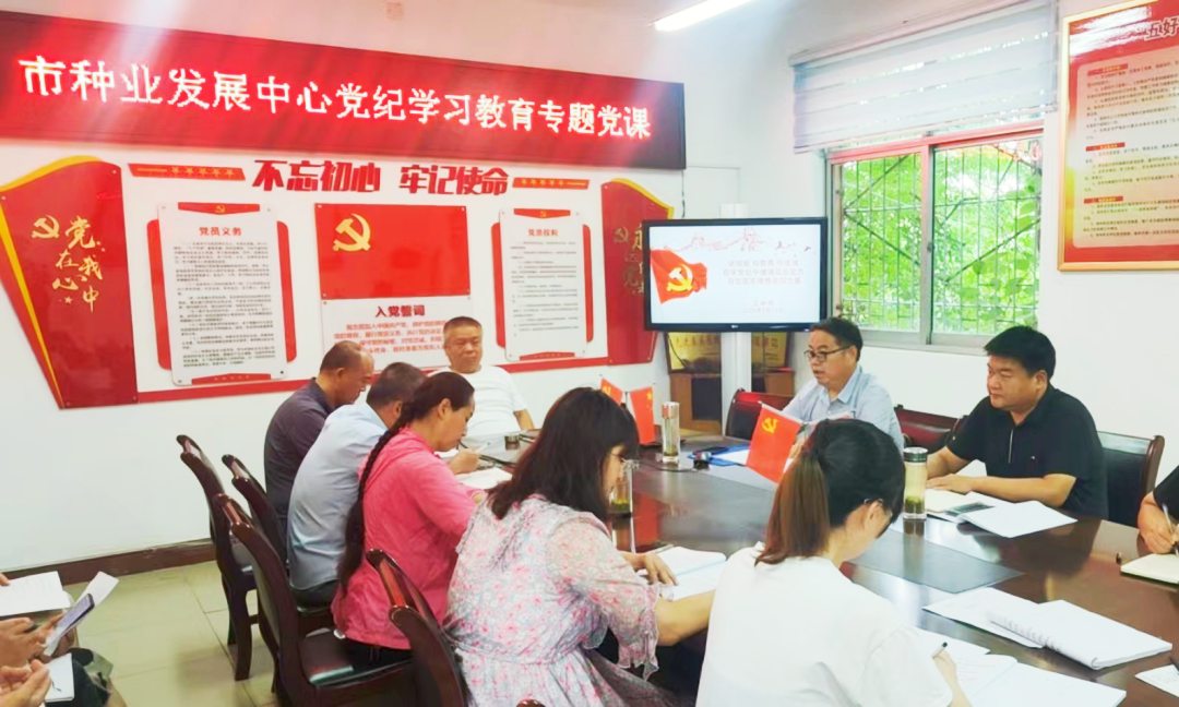 南阳市种业发展中心在党纪学习中 增强政治定立 自觉筑牢理想信念之基