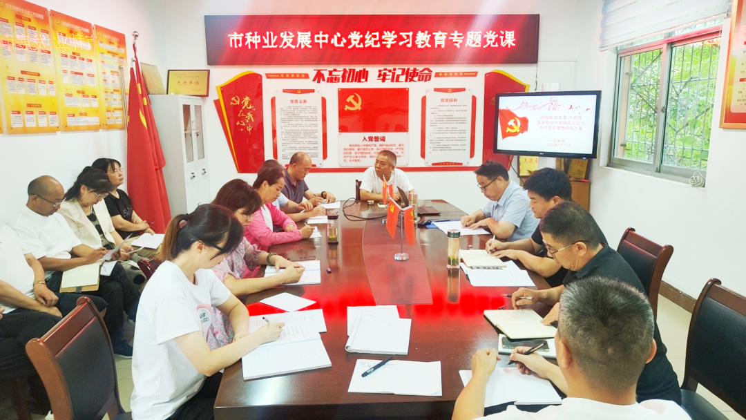 南阳市种业发展中心在党纪学习中 增强政治定立 自觉筑牢理想信念之基