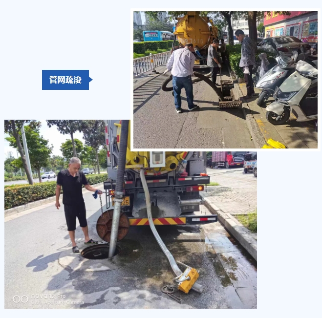 市市政环卫服务中心：雨污管网清淤 疏通城市“地下血管”